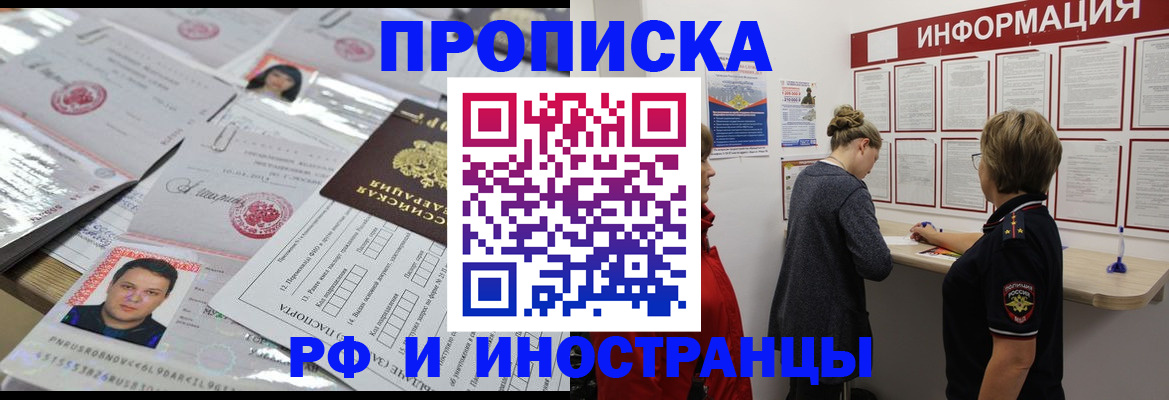 прописка иностранных граждан в Кировской области