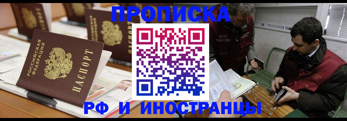 временная регистрация адрес в Кировской области